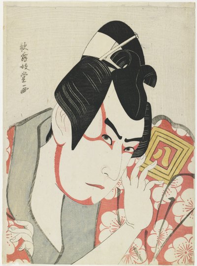 c i r Ichikawa Yao z? Dobra śliwka? Maru, 1796 autorstwa Kabukido Enkyo