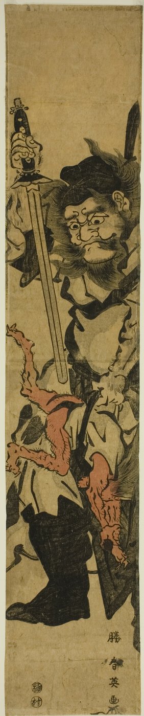 Shoki - pogromca demonów autorstwa Katsukawa Shun