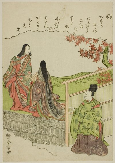 „I”: Dorastanie, z cyklu „Opowieści o Ise w modnych obrazach brokatowych (Furyu nishiki-e Ise monogatari)” autorstwa Katsukawa Shunsho