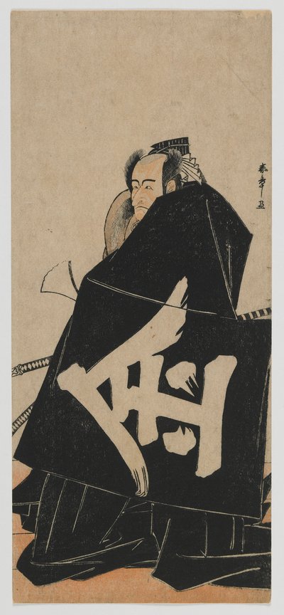 Herbata C i r Ichikawa Danjuro V As Sakata no Kintoki, Edo Perio d autorstwa Katsukawa Shunsho