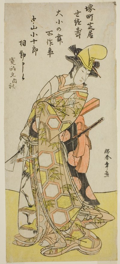 Aktor Nakamura Kojuro VI w Daisho no Mai (Taniec miecza), w sztuce Gion Nyogo, wystawiony w Teatrze Nakamura w dziesiątym miesiącu, 1786 autorstwa Katsukawa Shunsho