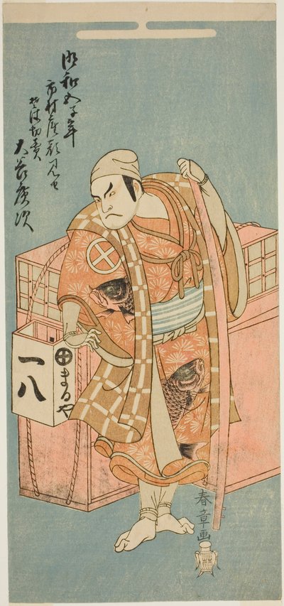 Aktor Otani Hiroji III jako Abe no Muneto przebrany za handlarza makaronem gryczanym w sztuce Otokoyama Yunzei Kurabe, wystawionej w teatrze Ichimura w jedenastym miesiącu 1768 autorstwa Katsukawa Shunsho