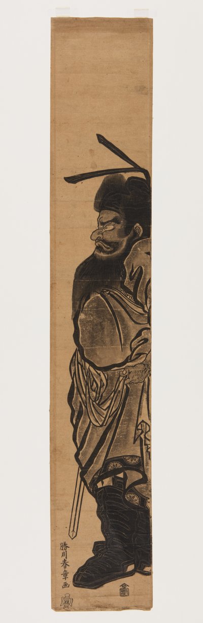 Zhong Kui (Sh?ki) Demon Quell (kolorowy drzeworyt) autorstwa Katsukawa Shunsho