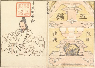 Okładka autorstwa Katsushika Hokusai