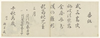 Tancerz autorstwa Katsushika Hokusai