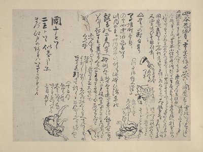 Wino do picia (atrament i kolory na papierze) autorstwa Katsushika Hokusai