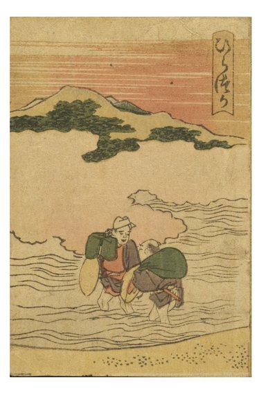 Stacja Hiratsuka z serii 53 Stacje Tokaido wydrukowane w kolorze autorstwa Katsushika Hokusai