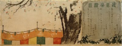 Wiśniowe drzewa na wzgórzu Asuka autorstwa Katsushika Hokusai