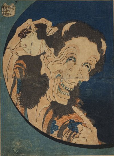 Ah g produkt g ale ciepła s (sklep z wersją śmiechu)-(Ridge część d czerwony dodatek G st S obsługa s-Hyakumonogatari) Par Hokusai, Katsushika (1760-1894) autorstwa Katsushika Hokusai