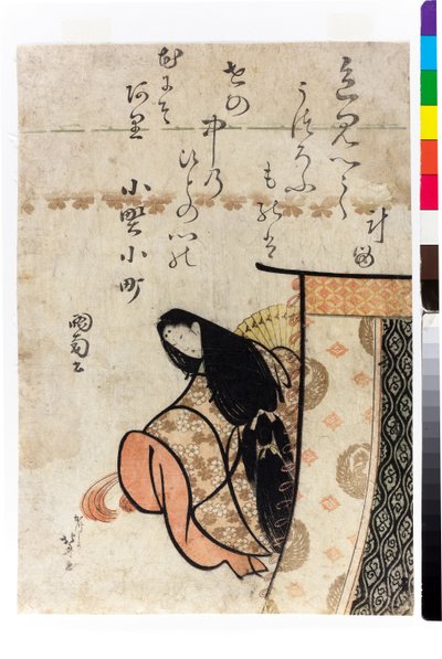 Ono no Komachi autorstwa Katsushika Hokusai