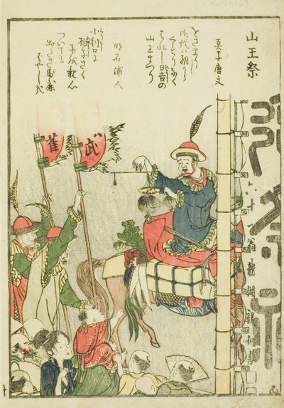 Sanno Festival (Sanno matsuri), od obj. 1 ilustrowanej książki „Piękne widoki na wschodnią stolicę w skrócie (Toto shokei ichiran)” autorstwa Katsushika Hokusai