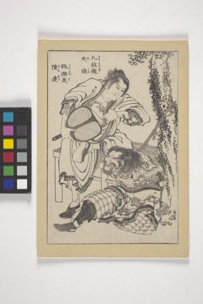 Shi Shin, nazywany „Dziewięcioma wytatuowanymi smokami” i Chin Tatsu, nazywany „Stream Leaping Tiger” (ilustracja książkowa z drzeworytów) autorstwa Katsushika Hokusai