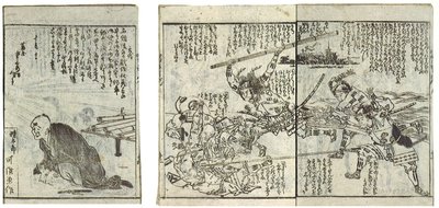 Księga taktyki Generała Piekarnika (Kamado shogun kanryaku no maki) autorstwa Katsushika Hokusai