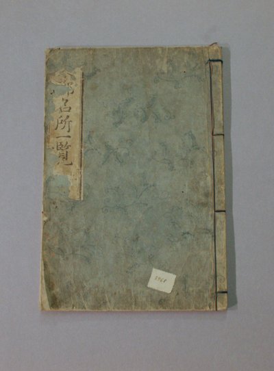 To Meisho Ichiran autorstwa Katsushika Hokusai