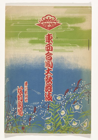 Program Kabuki autorstwa Kawanabe Kyosai