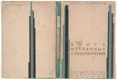 Okładka "Księgi wybranych wierszy" autorstwa Kazimir Severinovich Malevich
