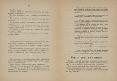 Text pages for "Od kubizmu i futuryzmu do suprematyzmu: Nowy realizm w malarstwie" autorstwa Kazimir Severinovich Malevich