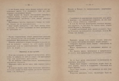 Text pages for "Od kubizmu i futuryzmu do suprematyzmu: Nowy realizm w malarstwie" autorstwa Kazimir Severinovich Malevich