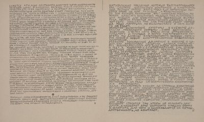Strony tekstu dla "O nowych systemach w sztuce" autorstwa Kazimir Severinovich Malevich