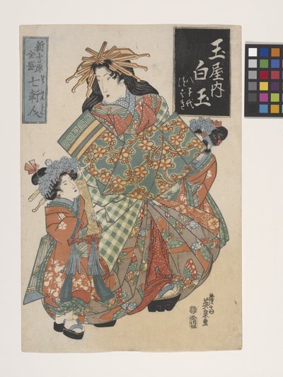 Zaloty Shiratama z domu Tamaya (Tamaya no Uchi Shiratama) (Drzeworyt kolorowy) autorstwa Keisai (1790-1848) Eisen