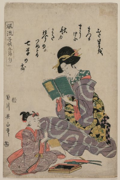 Dziewczyna czytająca książkę, 1787-1867. autorstwa Kikugawa Eizan