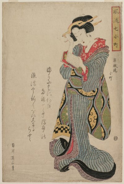 Komachi myje księgę (z cyklu Siedem eleganckich epizodów z życia poetki Ono no Komachi) autorstwa Kikukawa Eizan
