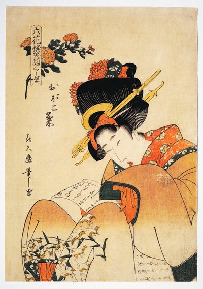 Kurtyzana Obokokiku list do czytania autorstwa Kitagawa Tsukimaro