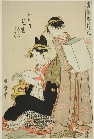 Hanamurasaki z Tamaya, (kamuro:) Shirabe, Teriha, Kwiaty z serii Śnieg, Księżyc i Kwiaty w Yoshiwara (Seiro setsugekka) (Tamaya uchi Hanamurasaki, Shirabe, Teriha) autorstwa Kitagawa Utamaro