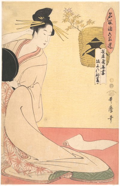 „Hanazuma z Hyōgoya, Kenbishi z Sakagami” z serii „Równi sake porównani z wybranymi mieszkańcami sześciu domów” (Natori zake rokkasen: Hyōgoya Hanazuma, Sakagami no Kenbishi) autorstwa Kitagawa Utamaro