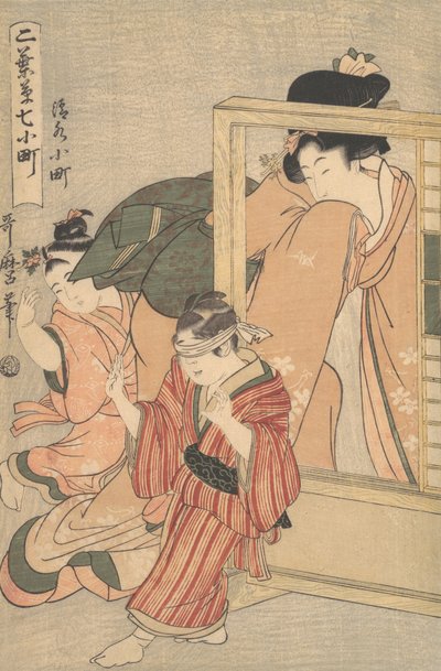 Shimizu Komachi, 1790. autorstwa Kitagawa Utamaro