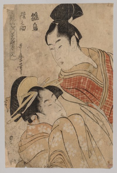 Uprawianie miłości, 1753-1806. autorstwa Kitagawa Utamaro