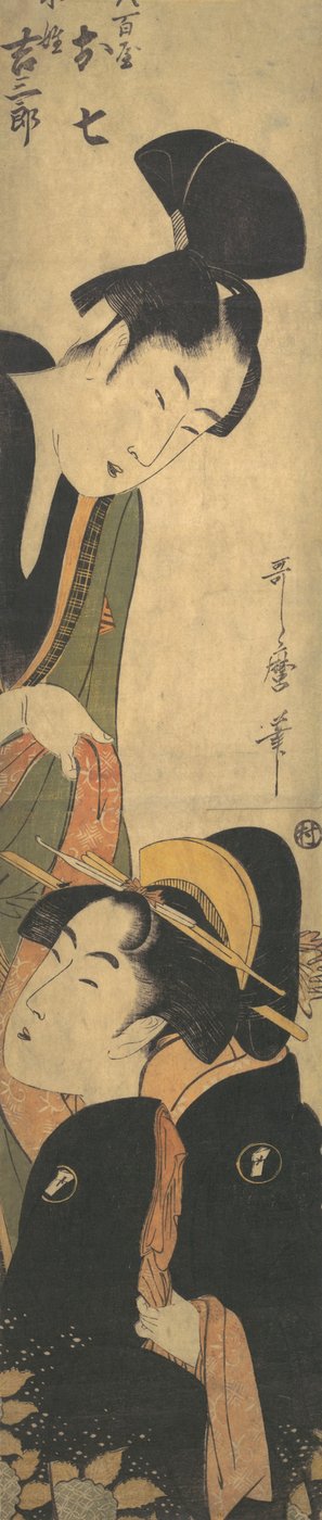Pytanie d Baza Saburo, co? 1780. autorstwa Kitagawa Utamaro