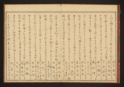 Poezja autorstwa Kitagawa Utamaro