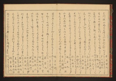 Poezja autorstwa Kitagawa Utamaro