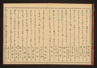 Poezja autorstwa Kitagawa Utamaro