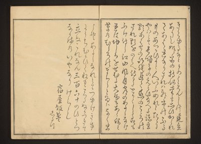 Przedmowa autorstwa Kitagawa Utamaro