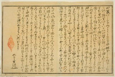 Przedmowa, z ilustrowanej książki „Dary z odpływu (Shiohi no tsuto)” autorstwa Kitagawa Utamaro