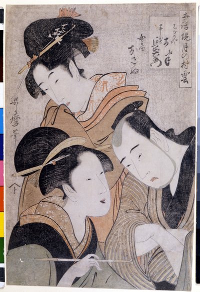 Plan Shinanoya Mana dotyczący Obi i Choemona. 1798. Artork przy północnej stronie Utamaro (1753-1806). autorstwa Kitagawa Utamaro