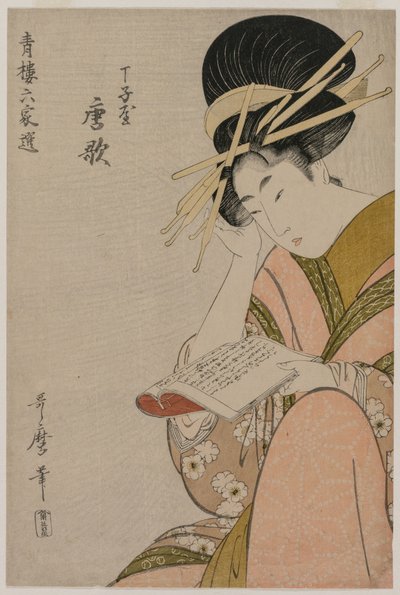 Kurtyzana Karauta z Chojiya czytająca książkę..., koniec lat 90. XVIII wieku. autorstwa Kitagawa Utamaro