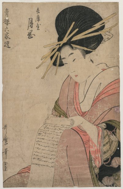 Kurtyzana Tsukioka z Hyogoyi tocząca list, koniec lat 90. XVIII wieku. autorstwa Kitagawa Utamaro