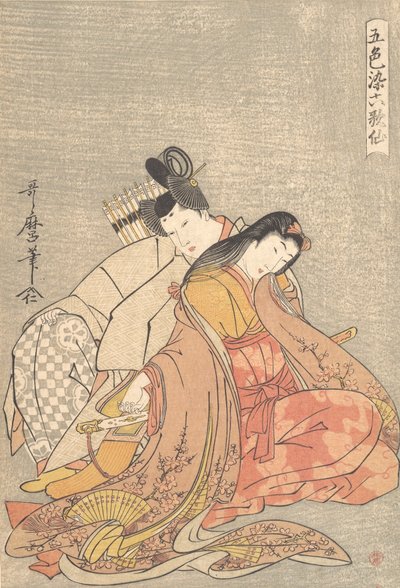 Narihira 825-880 i Ono Komachi. . . , komar. 1798. autorstwa Kitagawa Utamaro