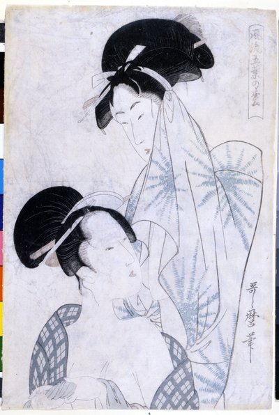 Dwie kobiety wychodzące z wanny. 1800. Grafika Utamaro KITAGAWA (1753-1806). autorstwa Kitagawa Utamaro