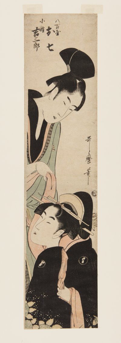 Stajesz się nieczysty i komórkowy? Kichiburu? (Druk czarny drzeworyt) autorstwa Kitagawa Utamaro