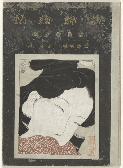 Twarze z ukiyo-e Ukiyo-e no kao (tytuł na obiekcie) autorstwa Kitano Tsunetomi