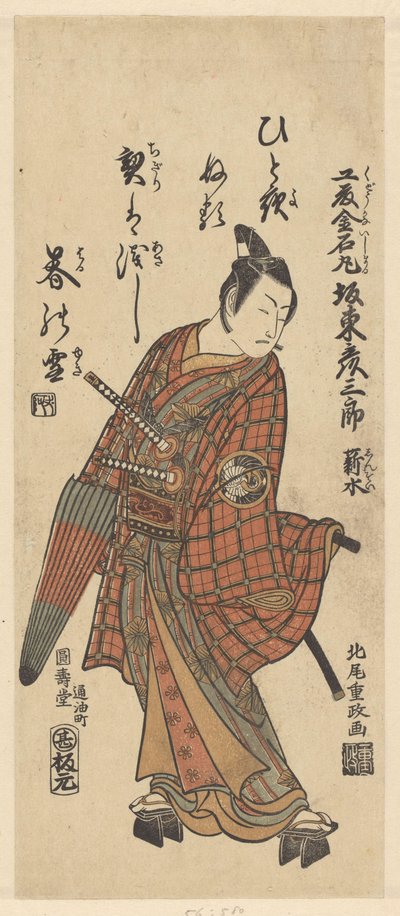Portret aktora z wierszem autorstwa Kitao Shigemasa