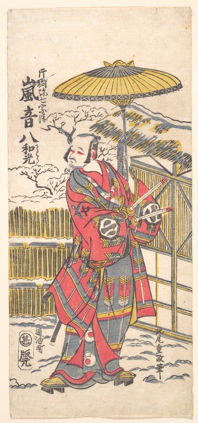  autorstwa Kitao Shigemasa