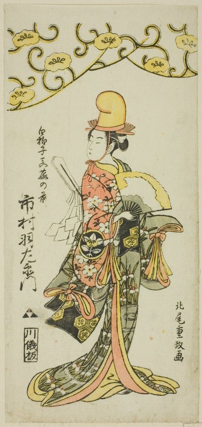 Aktor Ichimura Uzaemon IX jako tancerz shirabyoshi Makomo no Mae w joruri „Iru ni Makase Yumiharizuki”, wykonanym w Teatrze Ichimura w jedenastym miesiącu 1767 autorstwa Kitao Shigemasa