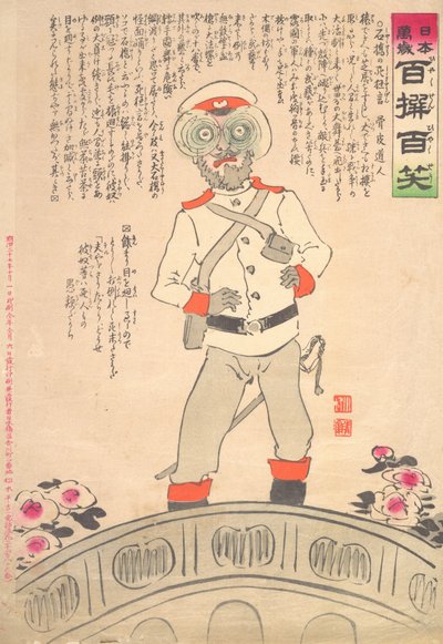 Farsa Śmierci przy kamiennym moście..., październik 1904. autorstwa Kobayashi Kiyochika