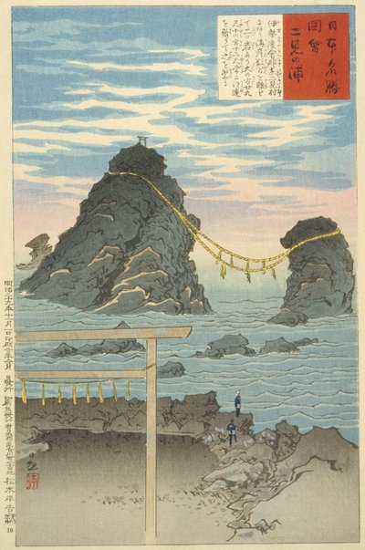  autorstwa Kobayashi Kiyochika
