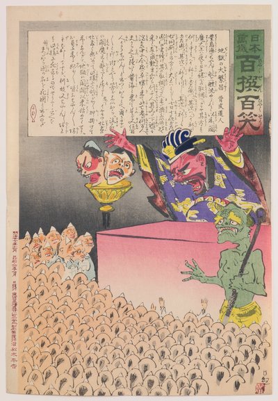 Piekło kwitnie, z serii „Niech żyje Japonia! Sto wyborów, sto śmiechów” autorstwa Kobayashi Kiyochika